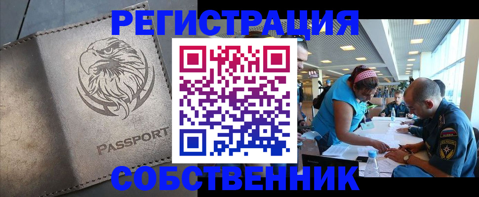 где прописаться в Судаке