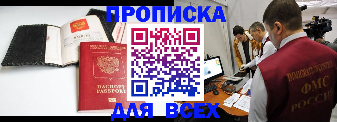 временная регистрация в квартире в Судаке